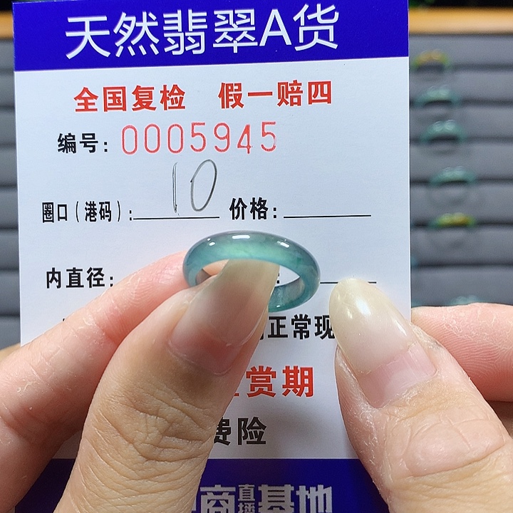 翡翠未镶嵌戒圈5945