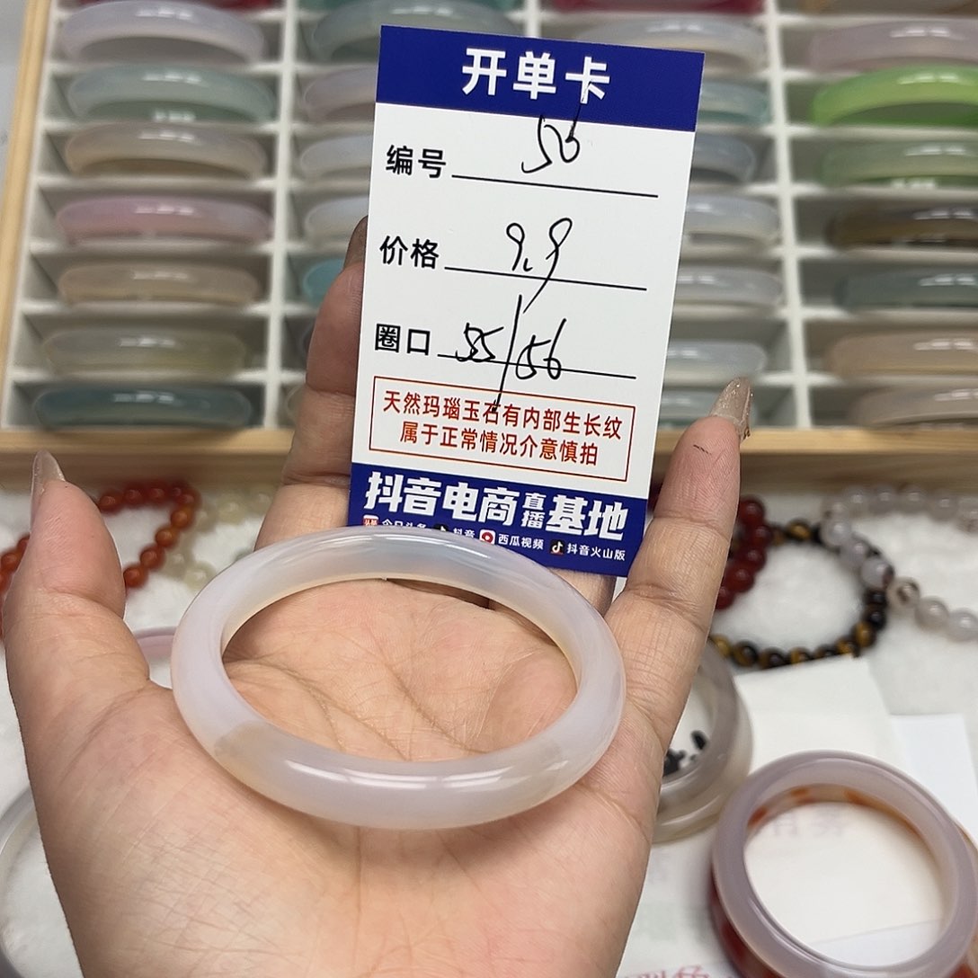 玛瑙/玉髓手镯未镶嵌56