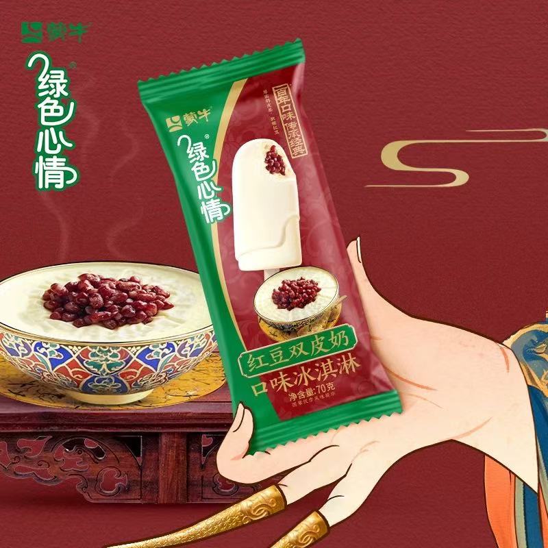 蒙牛绿色心情红豆双皮奶口味雪糕【胶州一小时送到家】