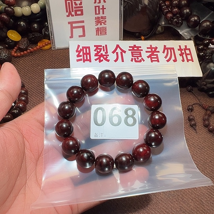檀香紫檀（小叶紫檀）处理15