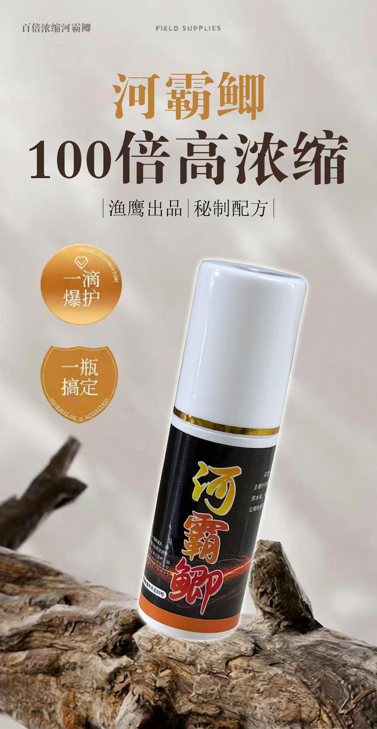 河霸鲫钓鱼添加剂，采用天然野生蜂蜜，针对鲫鱼，鲤鱼，草鱼，罗非鱼。