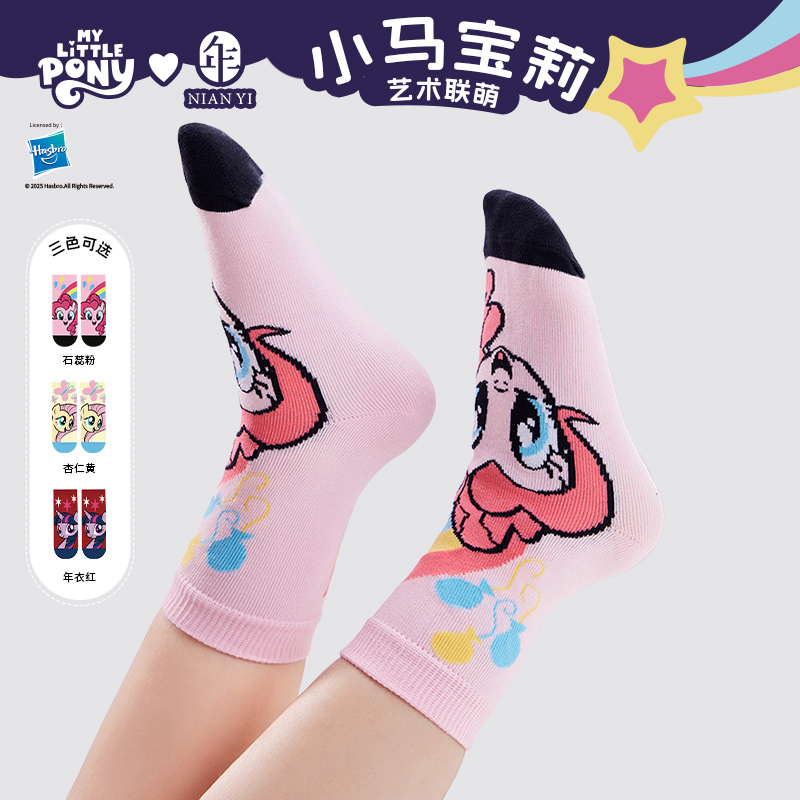 【小马宝莉卡通袜子】小马宝莉联名年衣童装袜子短袜女童宝宝袜子