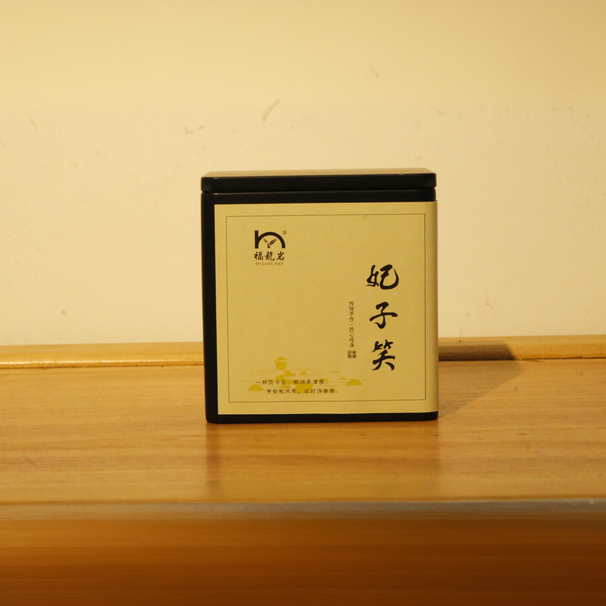 【福龙岩】桐木关红茶妃子笑30g