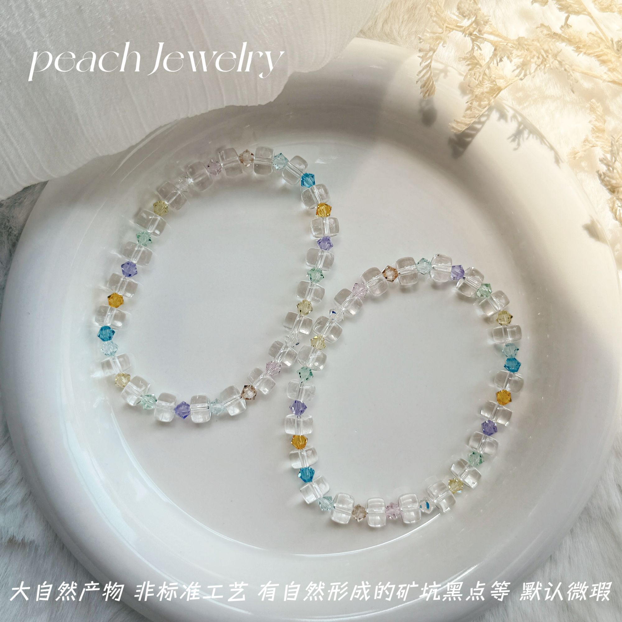 预售《巴斯光年》白水晶手链 Q1922 多样性发一颜色微差