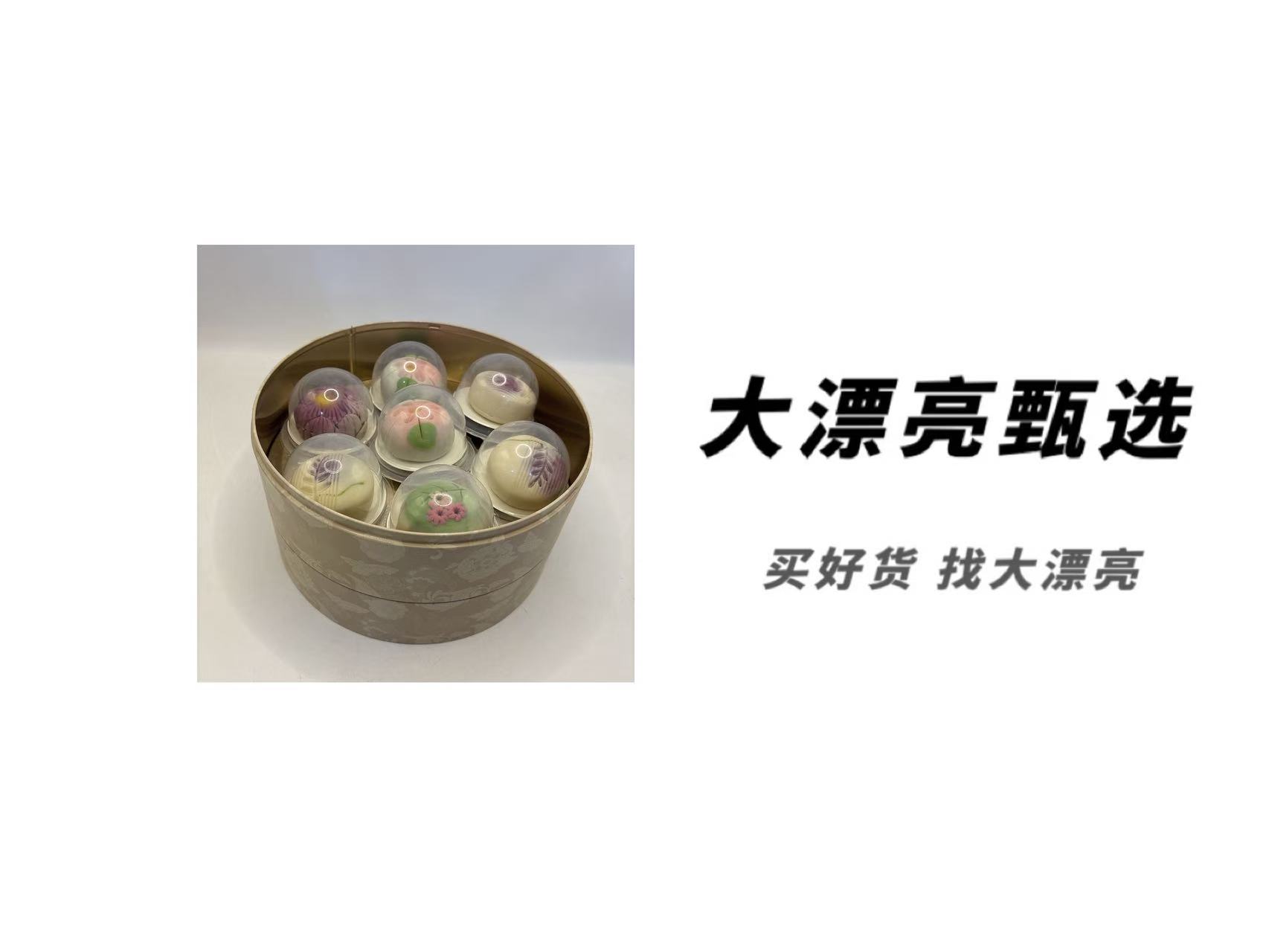 （皇）花宴秋礼糕点（26.1.28）