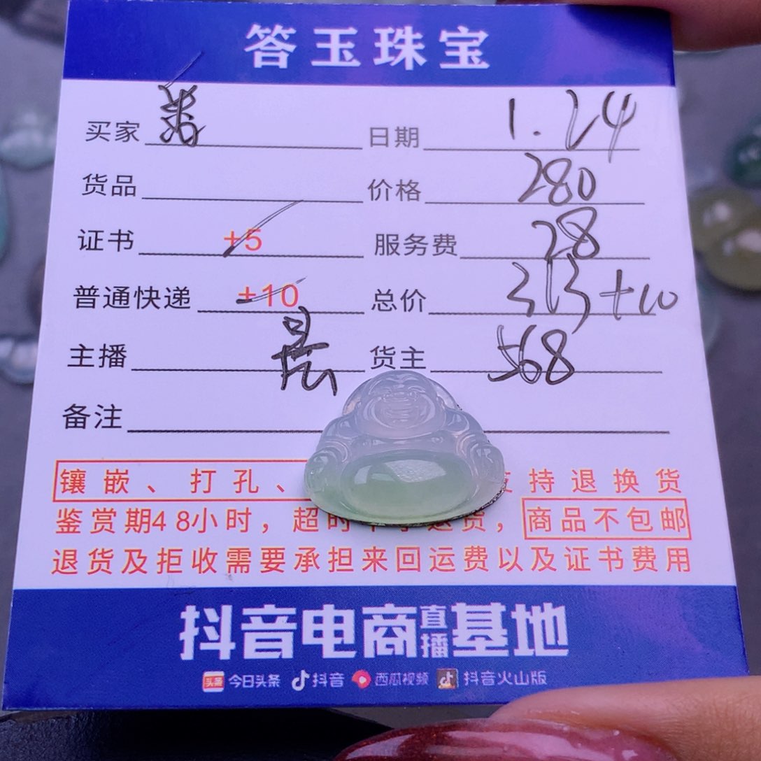 翡翠挂件未镶嵌?**?翡翠
