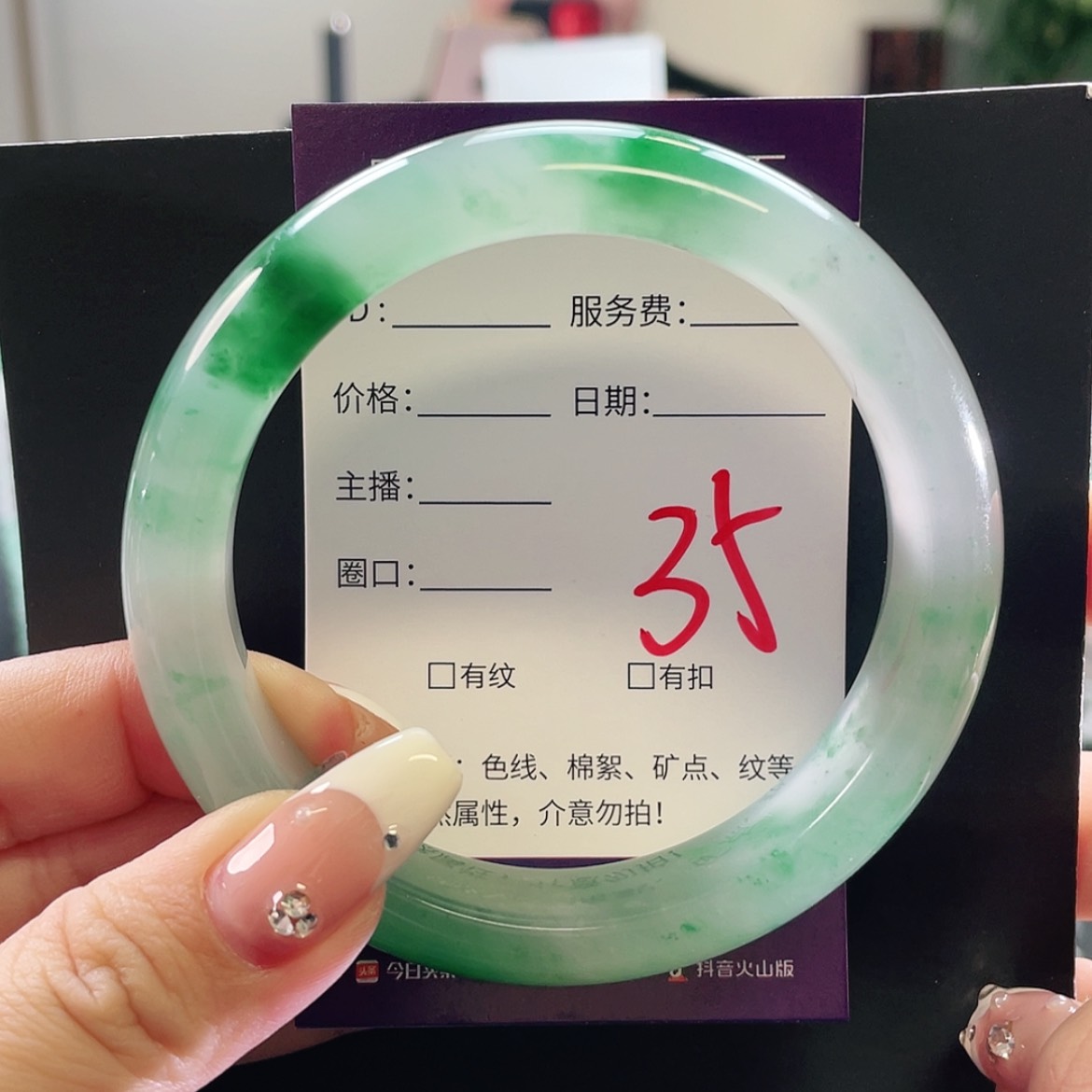 【闪购商品】未镶嵌手镯石英质玉60/61圈口