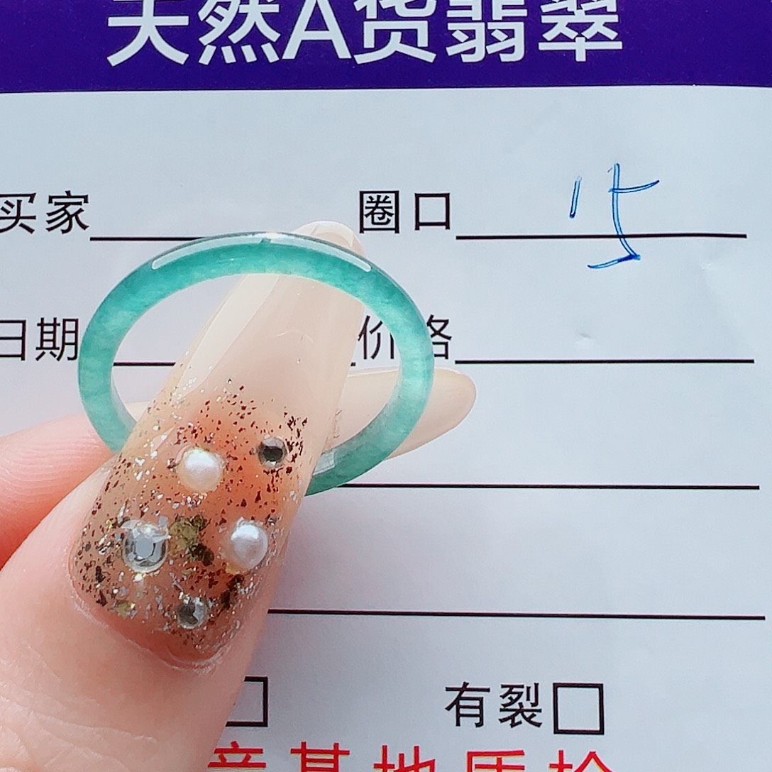 S***t翡翠未镶嵌戒指戒圈
