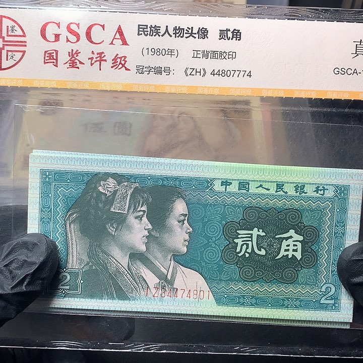 四版二角原厂原封