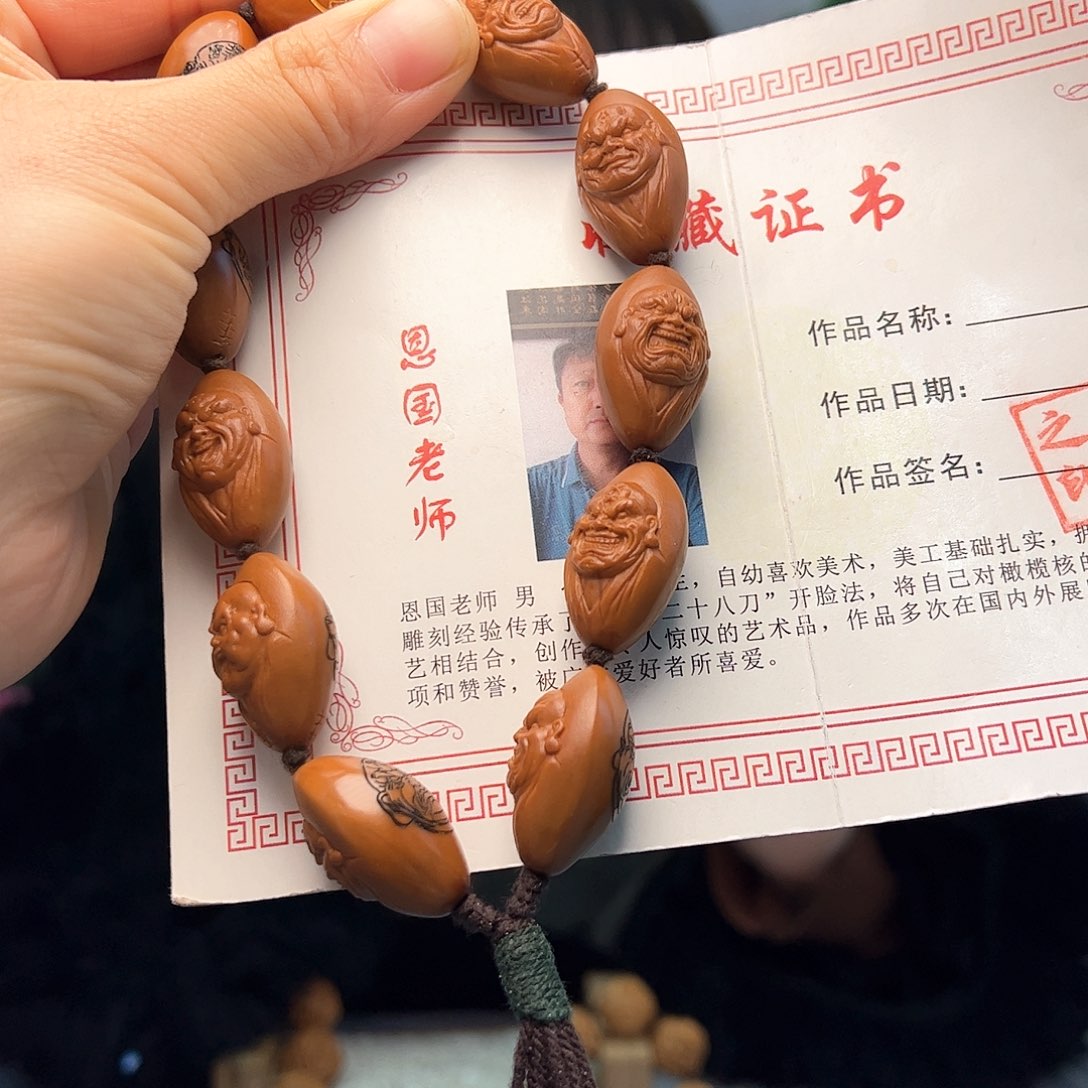 橄榄核手串/手链依***稀橄榄核