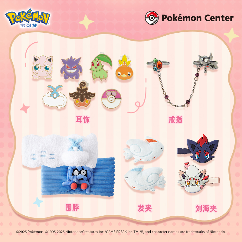 宝可梦 饰品 刘海夹发夹项链耳钉戒指围脖 胖丁耿鬼配饰Pokémon