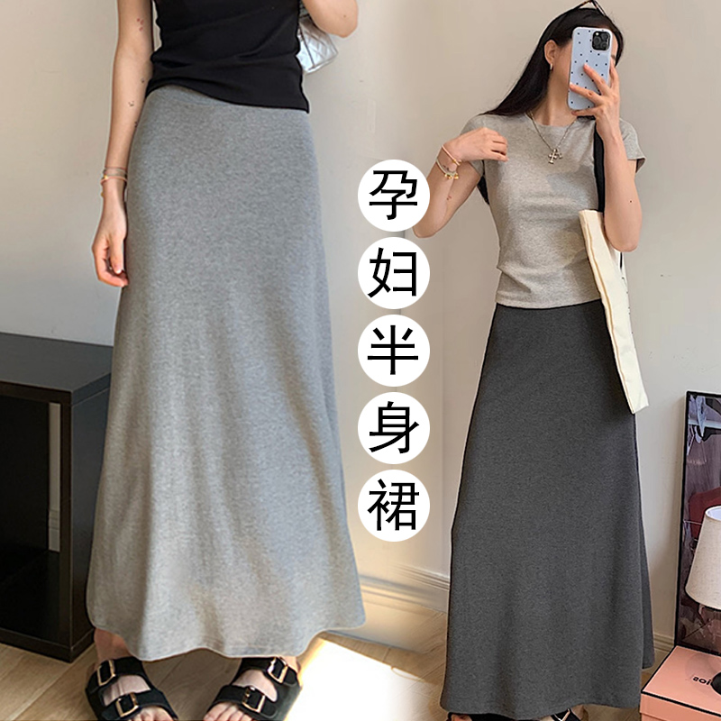 【直播间福利价】孕妇装夏季宽松遮胯无托腹包臀鱼尾裙休闲百搭长裙