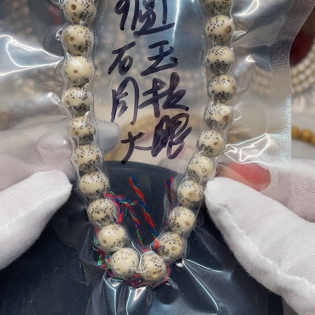 星月菩提吊坠9圆石玉