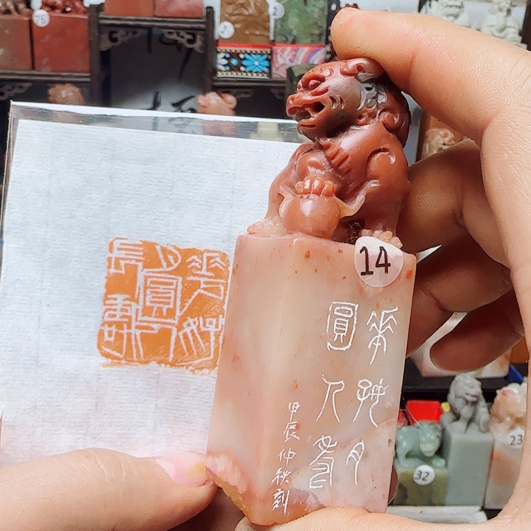 寿山石其他花好月圆人寿