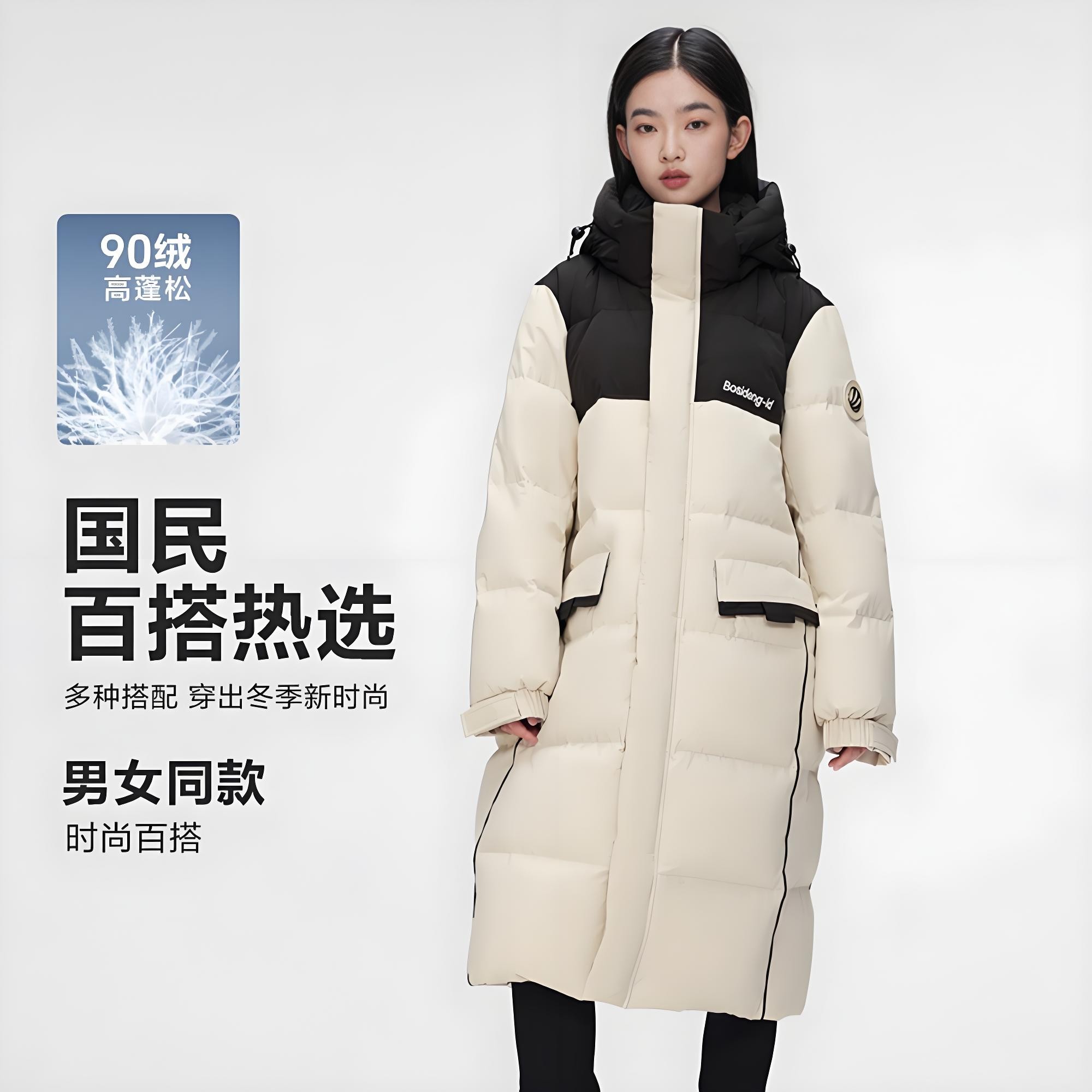 【粉丝回馈】波司登冬季保暖情侣款连帽户外长款羽绒服B30143930DY