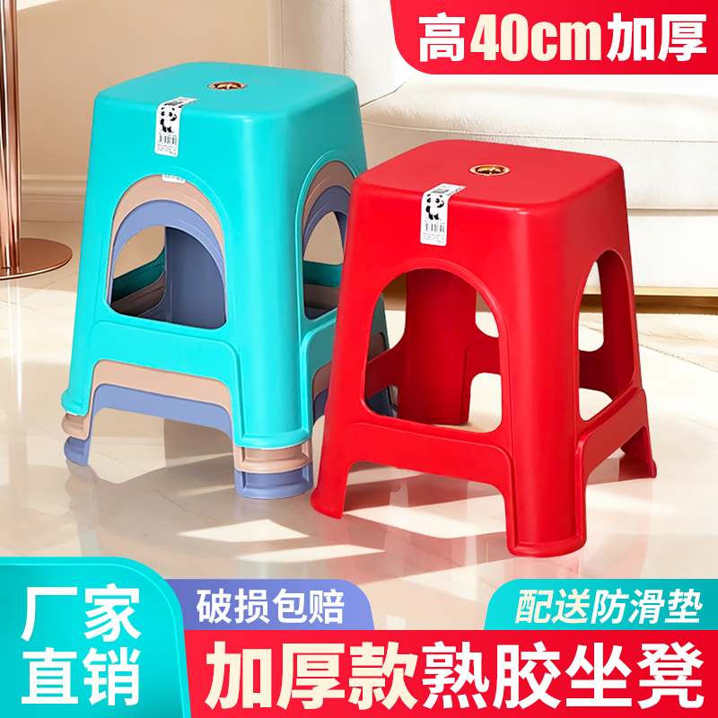塑料凳子40高加厚家用客厅餐桌凳加宽成人简约经济型熟胶防滑椅子
