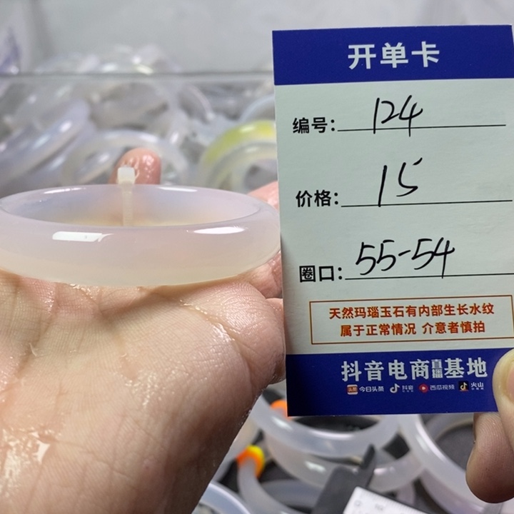 手镯玛瑙/玉髓未镶嵌