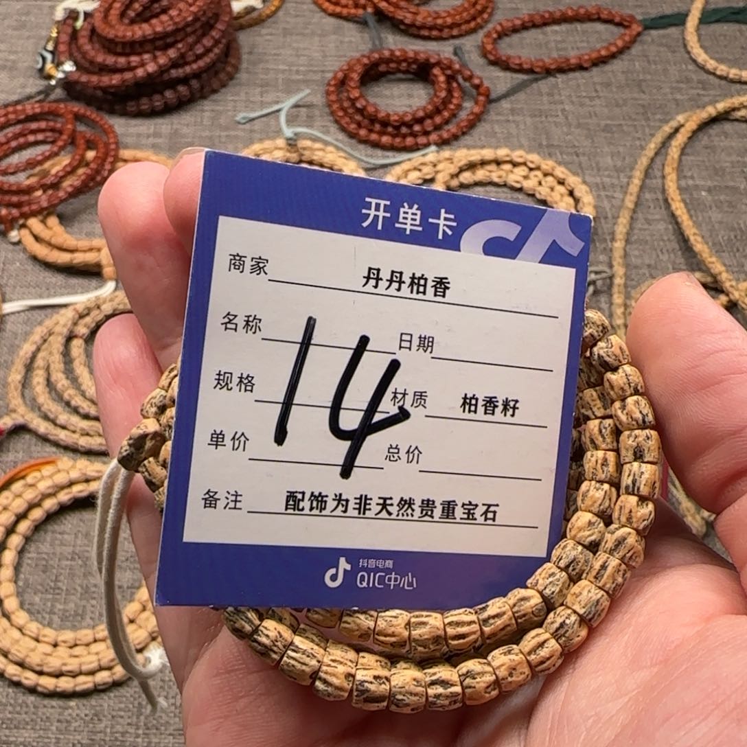 柏香籽/百香籽吊坠C*