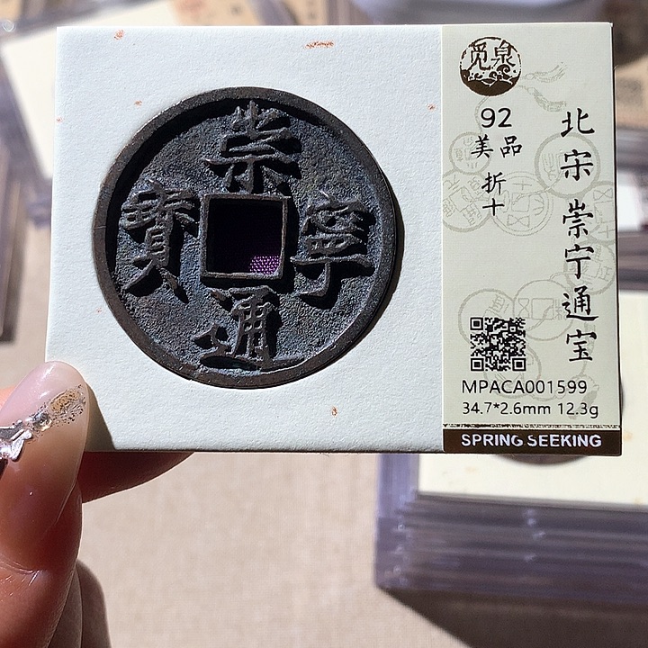 铜觅泉92崇宁 天羽鑫