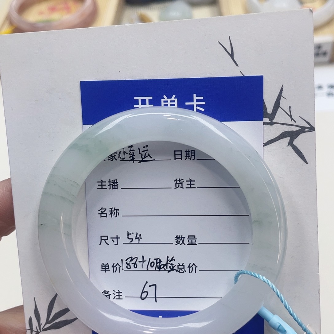 石英质玉手镯未镶嵌