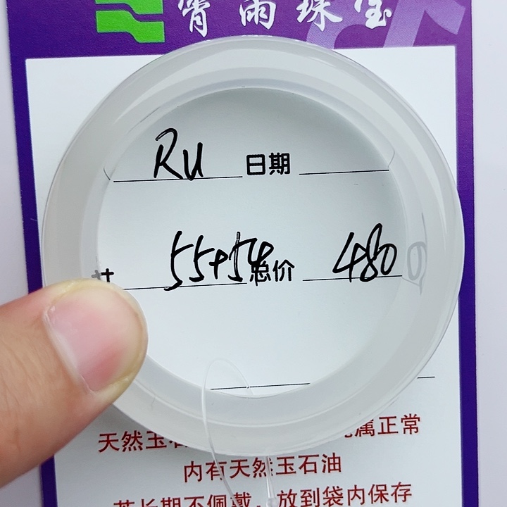 石英质玉手镯未镶嵌R*