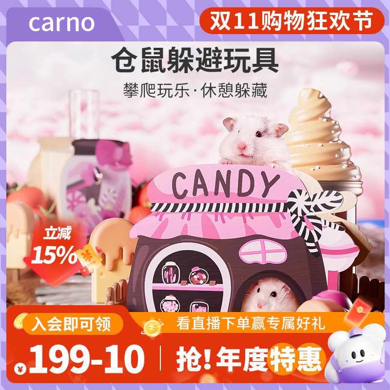 仓鼠窝躲避屋家具卡诺配件小甜心系列笼子造景躲避金丝熊专用用品