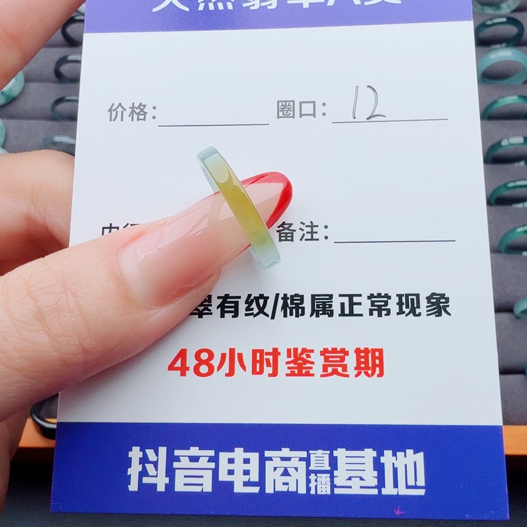 翡翠戒指未镶嵌翡翠