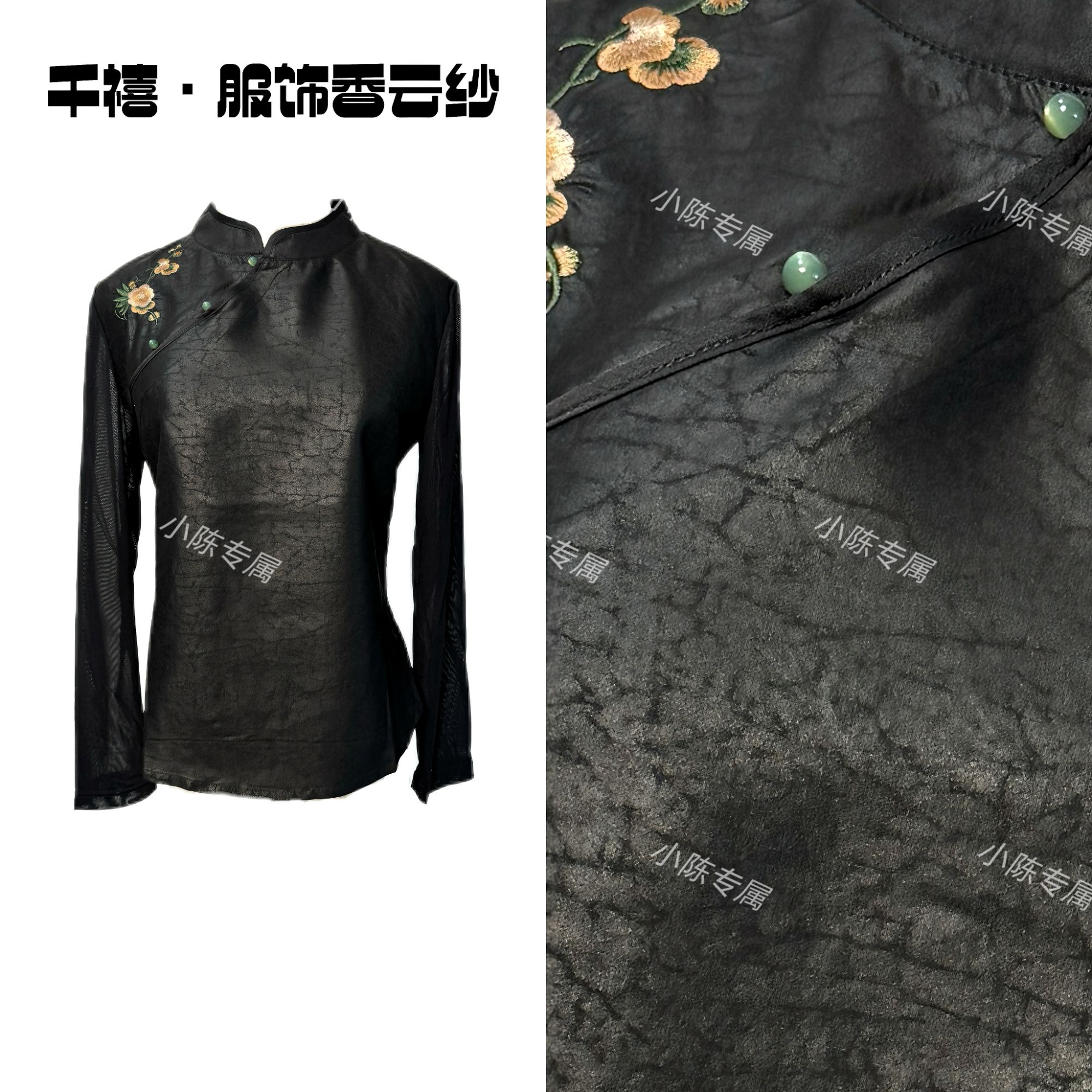 【千禧专属】543桑蚕丝香云纱长袖时尚休闲百搭黑色秋冬打底