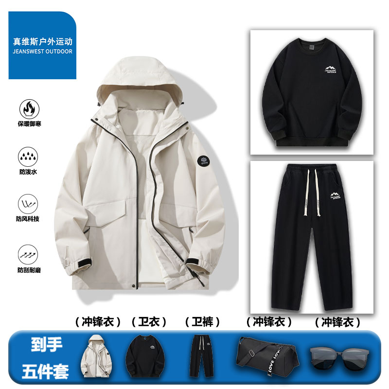 真维斯户外连帽夹克外套男女春秋季情侣同款三件套卫衣卫裤休闲