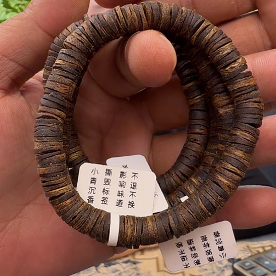 手串沉香千里香皮油片珠0.8-7多样性发货1条