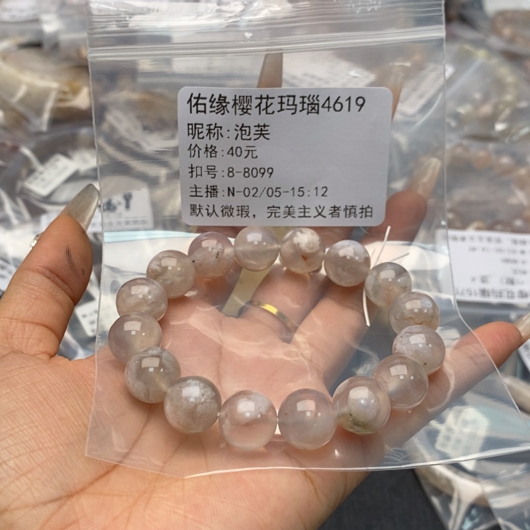 玛瑙/玉髓手镯合金泡*