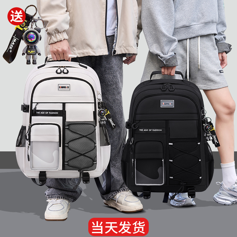 2024新款小学生初中生女减负护脊中学生书包高中女生大容量超轻男