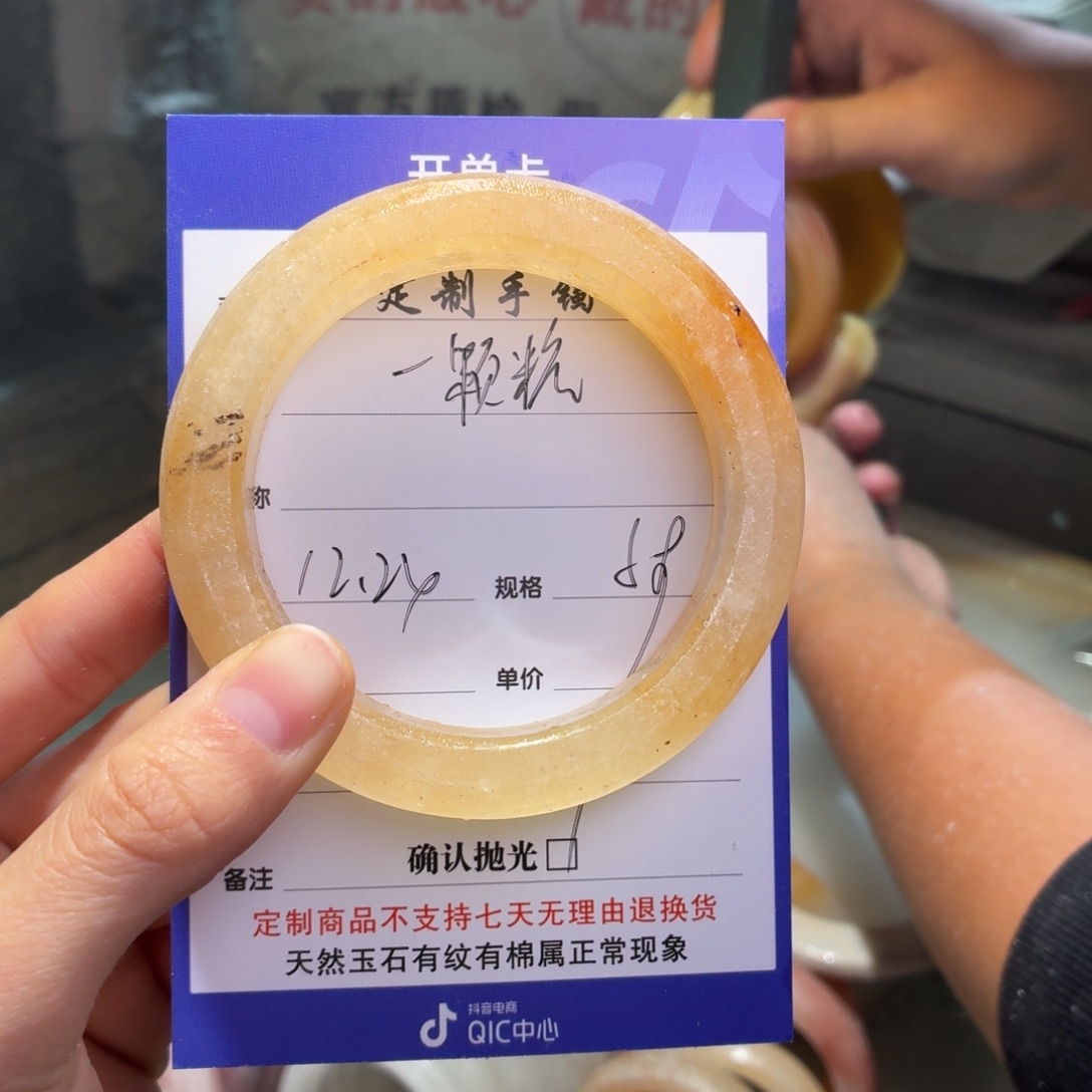 一***糖石英质玉未镶嵌手镯