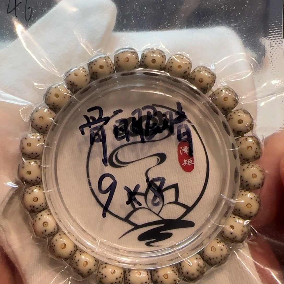 骨白眼睛9/8星月菩提石玉料单圈