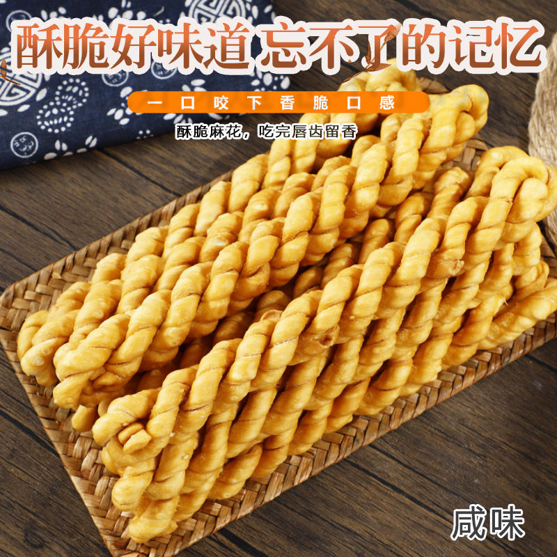 [咸味] 陕西手工麻花 纯手工传统制作老式酥脆麻花工厂现炸直发