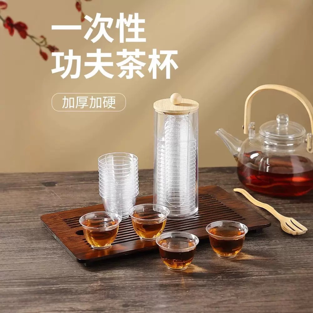 加厚只玻璃航空商用透明茶道一次性防烫塑料塑杯一次性茶杯功夫茶