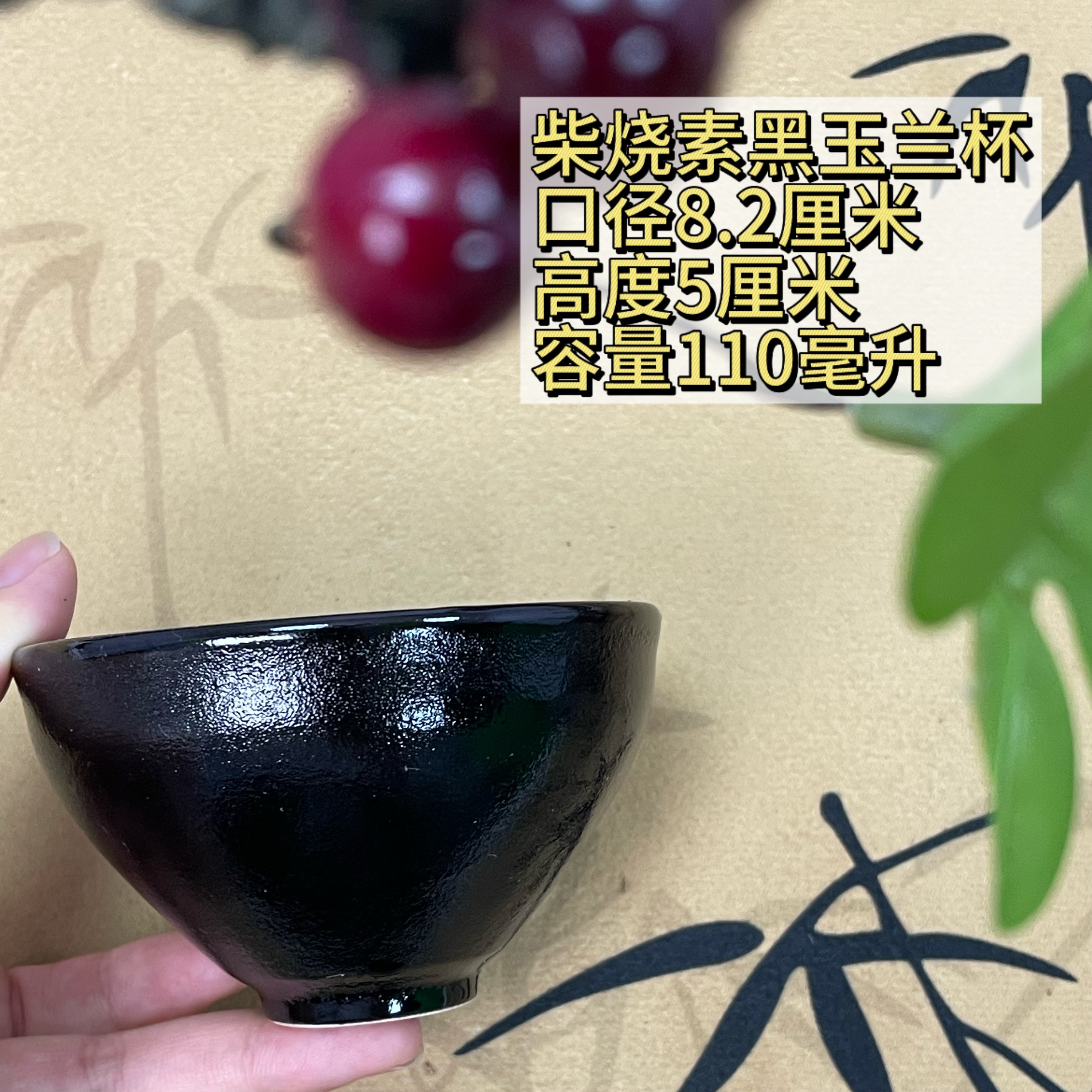 吉州窑柴烧素黑玉兰杯茶杯主人杯纯手工陶瓷