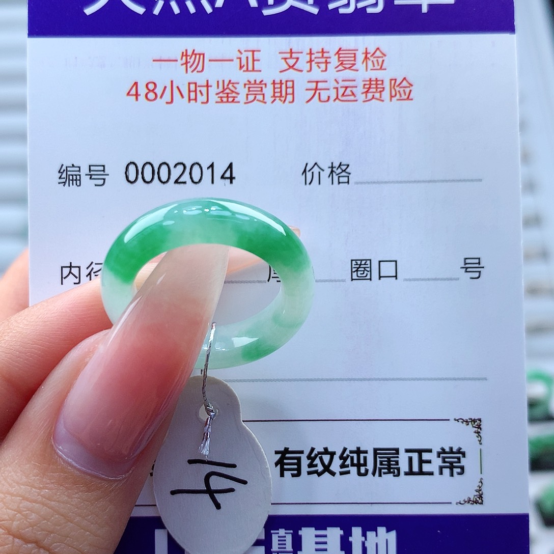翡翠戒指未镶嵌跑*?缅甸