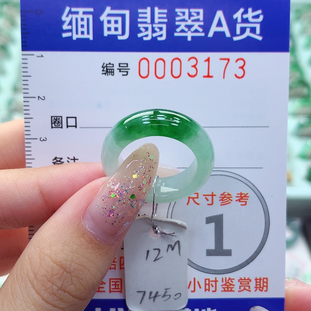 未镶嵌戒指翡翠12号