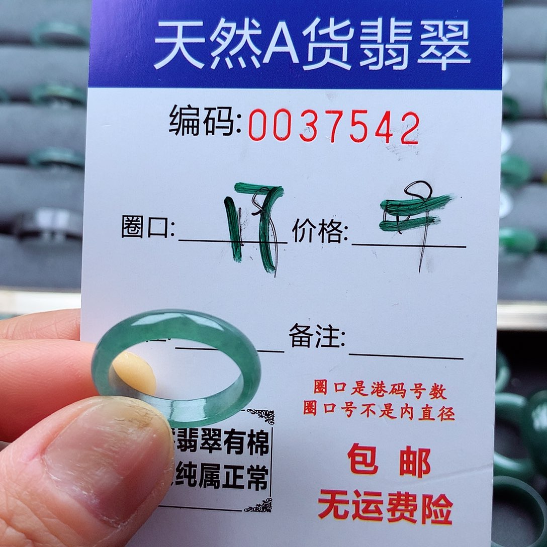 翡翠戒指未镶嵌渃*瑶天然