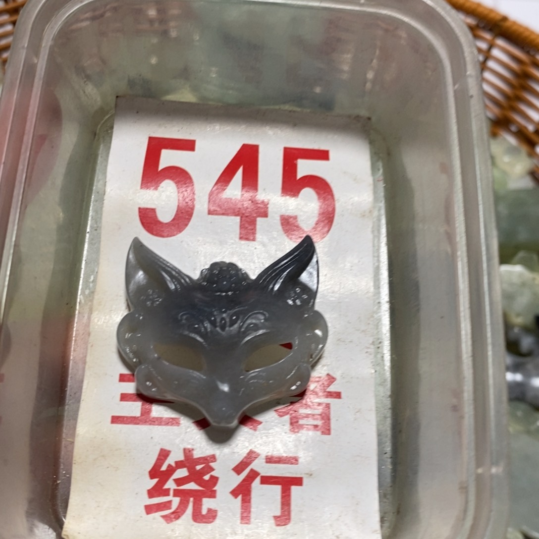 透闪石-蛇纹石玉吊坠未镶嵌