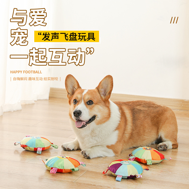 狗狗飞盘玩具毛绒发声互动小狗飞盘磨牙耐咬宠物边牧训练训狗