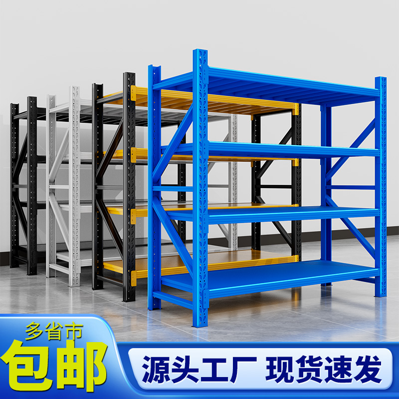厂家直销货架仓储库房商用仓库多层置物架快递承重家用储物铁架子