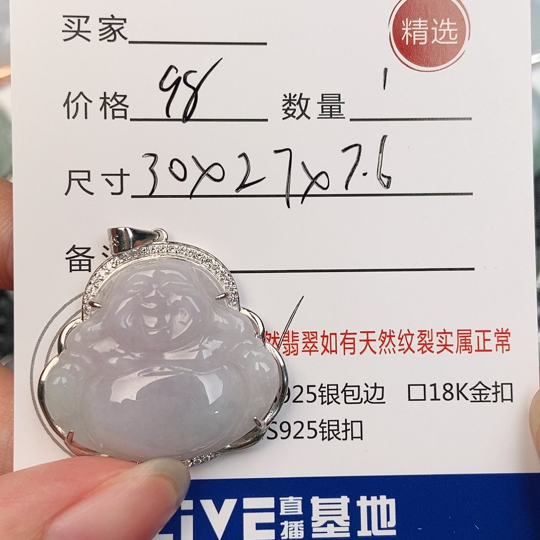 颈饰银S925镶嵌翡翠