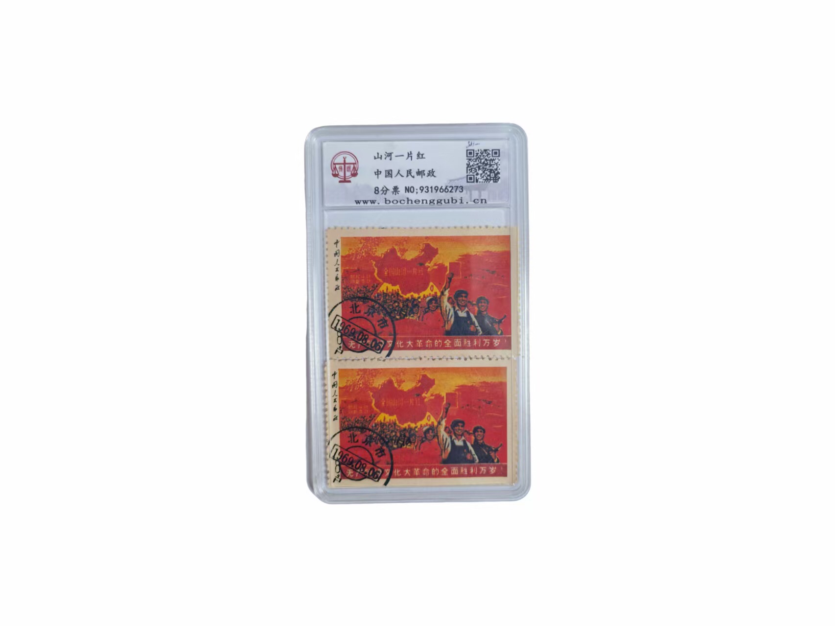 高端精美大红盒装