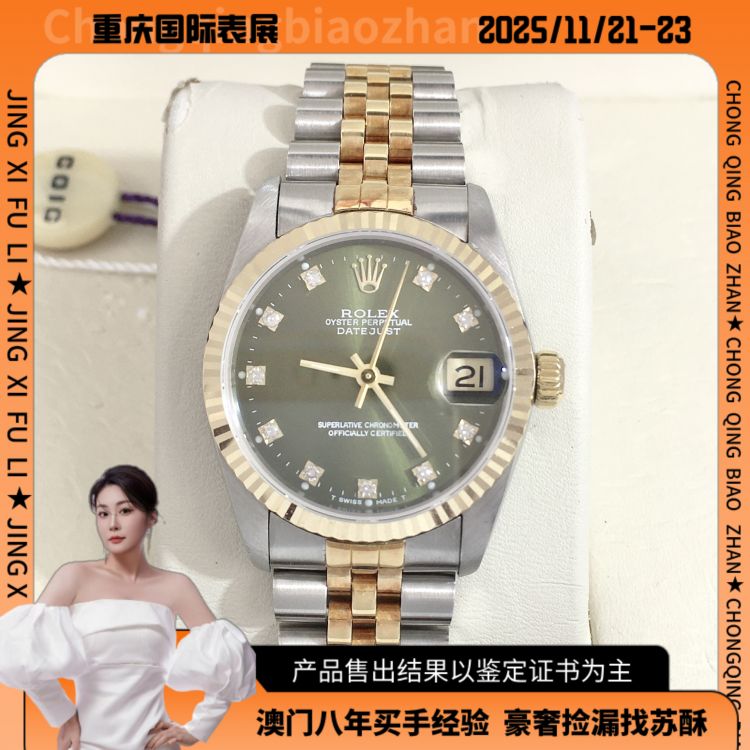 95新 Rolex/劳力士 劳力士/自动机械/表径31/S99251024001