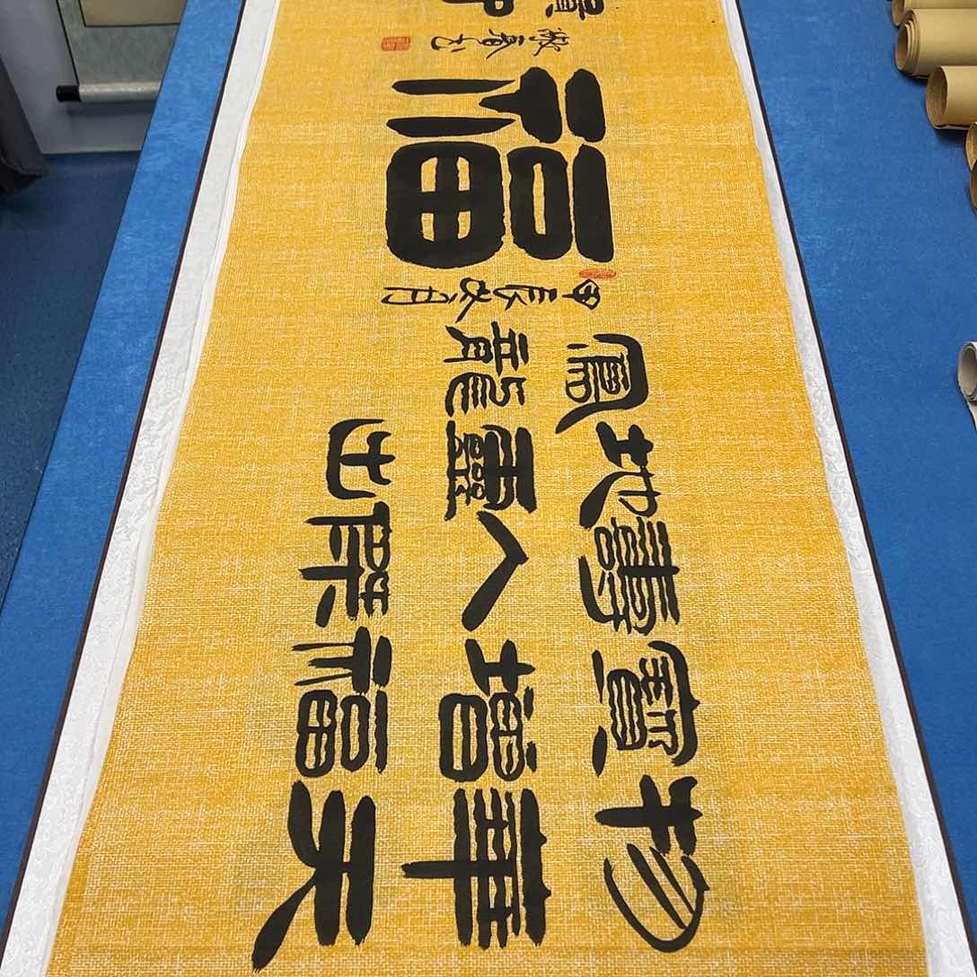 书法纯手写 180✖️48 袁敬春