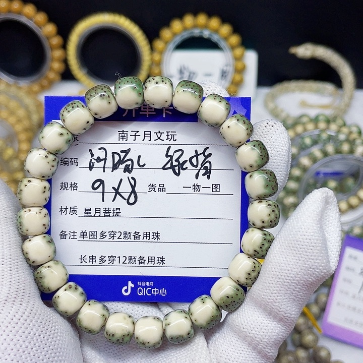 星月菩提手串蔺*导星月菩提9-8
