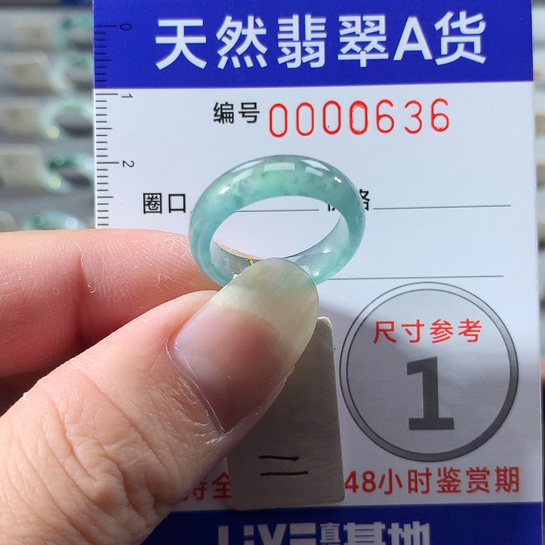 翡翠未镶嵌戒指11号
