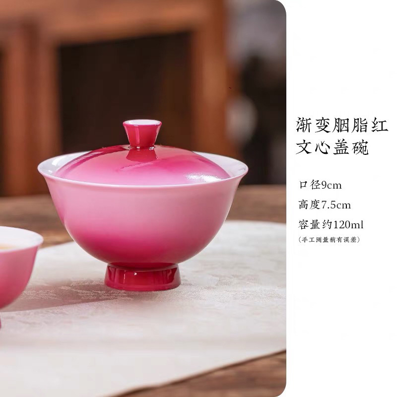 景德镇渐变胭脂红盖碗